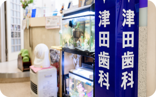 求人案内